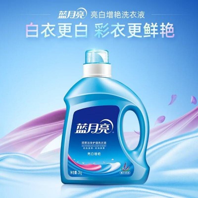 蓝月亮亮白薰2kg+亮白薰袋500g*3+80g图5