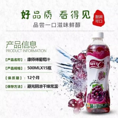 康师傅 每日c甜润红葡萄饮料500ml*15瓶整箱葡萄汁饮品夏季饮品图3