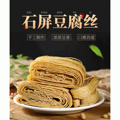 风华食光石屏豆腐丝云丝云南特产豆腐皮 500g*10袋图3