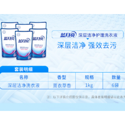 蓝月亮深层洁净护理洗衣液袋装1kg*6薰衣草香图6