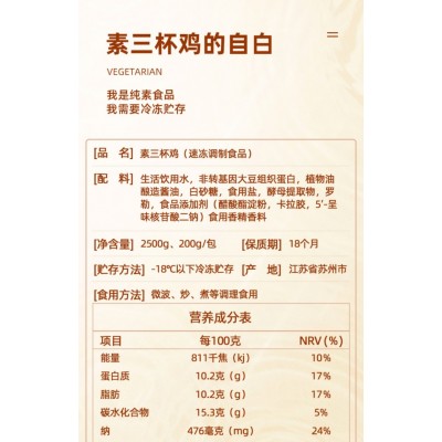 放牛吃草台湾松珍鸿昶素食 2.5kg*1袋图2