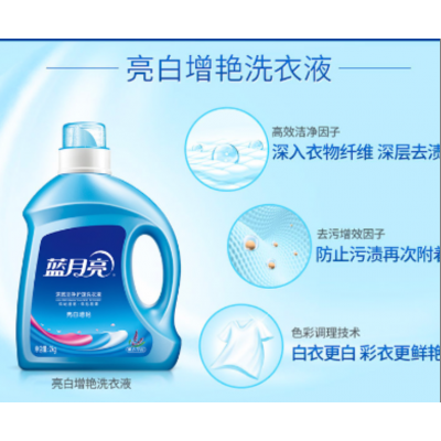 蓝月亮亮白增艳洗衣液2kg*1+补充装1kg*6薰衣草香图6