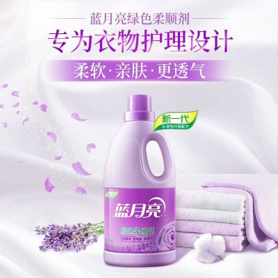 蓝月亮电商清洁馆衣物柔顺精选(薰衣草)绿色柔顺剂2kg+500g袋图4