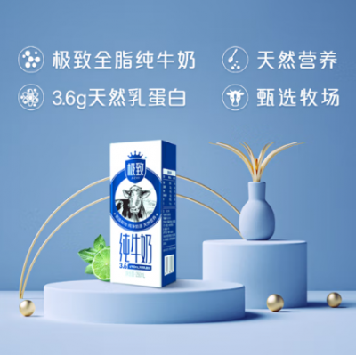 三元极致高品质全脂纯牛奶 250ml*12盒 整箱装图3
