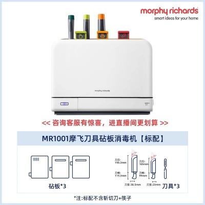 摩飞筷子消毒机家用小型刀具砧板烘干器智能菜板紫外线消毒刀架子图2