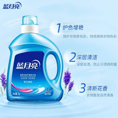 蓝月亮薰衣草亮白洗衣液2kg+薰衣草亮白洗衣液1kg*2+白兰旅行装80g图3