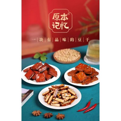 原本记忆平江豆干新鲜短保解馋零食办公室休闲食品小包装特产180g图2