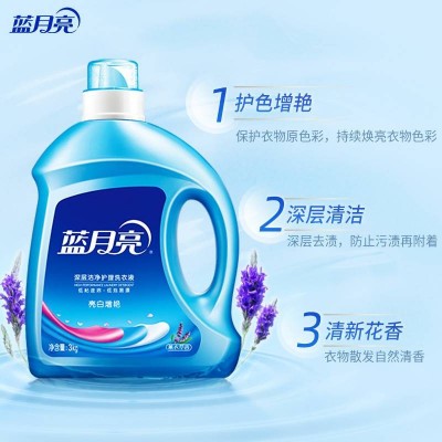 蓝月亮亮白增艳洗衣液(薰衣草) 3kg/瓶图4