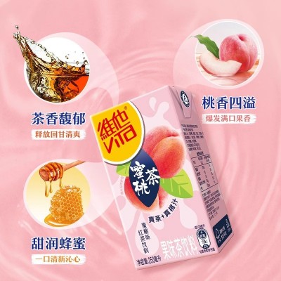 维他奶维他蜜桃茶饮料250ml*24盒 整箱装 果味茶饮料 家庭备货分享装图2