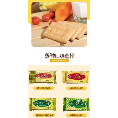 青食钙奶饼干山东青岛特产 48g*40包 整箱装图3