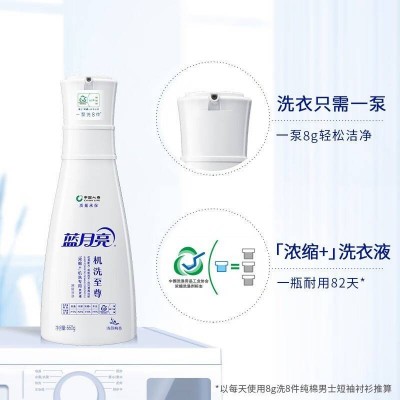 蓝月亮至尊浓缩洗衣液深层洁净礼盒660g瓶+600g*2补充袋+ 500g图6