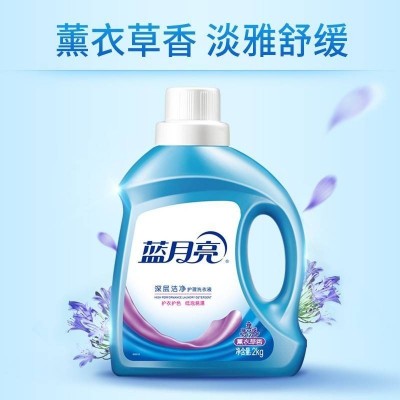 蓝月亮洗衣液洁净洗衣组合薰洁净2kgx2+薰洁净1kg图6