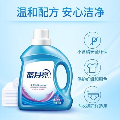 蓝月亮洗衣液洁净洗衣组合薰洁净2kgx2+薰洁净1kg图7