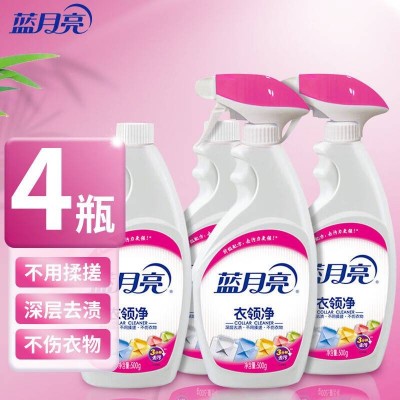 蓝月亮衣领净衣领助洗剂喷雾型衣领净500gx2+喷雾型衣领净瓶补图2