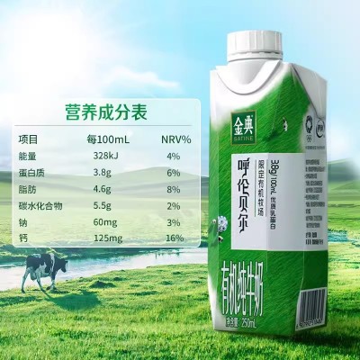 伊利金典（SATINE）有机纯牛奶梦幻盖 250ml*10盒 整箱装图2