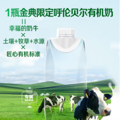 伊利金典（SATINE）有机纯牛奶梦幻盖 250ml*10盒 整箱装图4