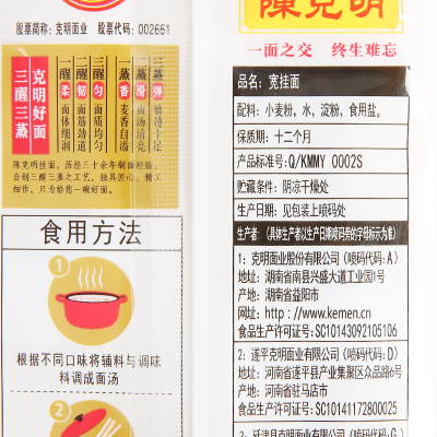 陈克明宽挂面800g/袋图3