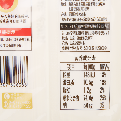 陈克明细圆挂面原味900g/袋图2