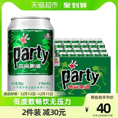 【燕京啤酒】8度party听装黄啤330ml*24罐整箱特价优惠工厂直发 1件装图5