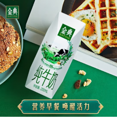 伊利金典纯牛奶 250ml*16盒 整箱装图2