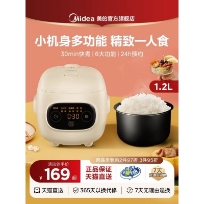 美的电饭煲1-2人多功能家用饭煲迷你小型单一人食煮智能电饭锅图4