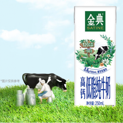 伊利金典高钙低脂纯牛奶 250ml*12盒 整箱装图3
