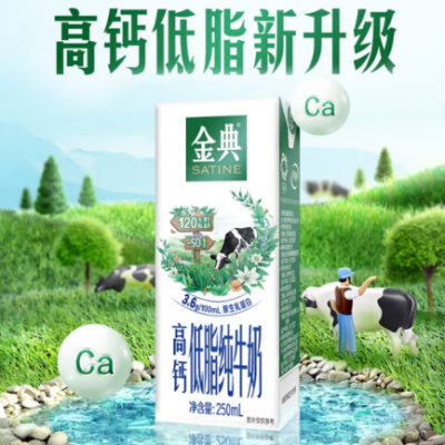 伊利金典高钙低脂纯牛奶 250ml*12盒 整箱装图5