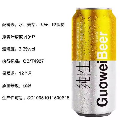 国威全麦原浆精酿啤酒原麦汁浓度10度国威纯生啤酒 500mL*12罐图3