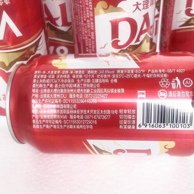 大理V8云南啤酒听装拉罐整箱件330ml*24罐纸箱装酒吧KTV餐厅图3