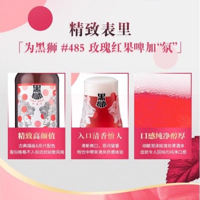 黑狮玫瑰红啤酒330ml*12瓶雪花啤酒整箱批发覆盆子果啤小麦白啤酒图2