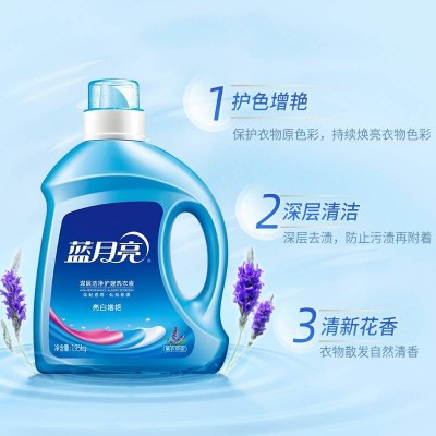蓝月亮亮白增艳洗衣液薰衣草香1.95kg*2瓶+1kg瓶洁净去污图3