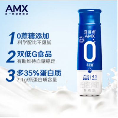 伊利安慕希AMX  0蔗糖PET膳食纤维酸奶整箱 230g*10瓶 整箱装图3