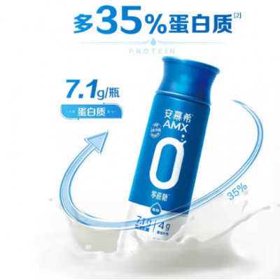 伊利安慕希AMX  0蔗糖PET膳食纤维酸奶整箱 230g*10瓶 整箱装图5