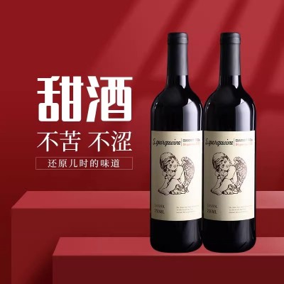 甜葡萄酒甜红酒甜型果酒整箱自酿女士水果酒网红低度酒水洋酒图2