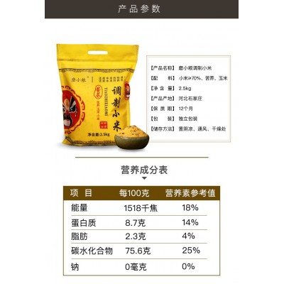 磨小粮石磨玉米粉2.5kg/袋图6