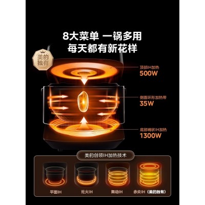 美的电饭煲赤炎臻香IH家用4L钛金鼎釜多功能4-6人煮饭锅电饭锅图4