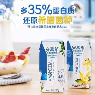 伊利安慕希香草味酸牛奶 205g*12盒 整箱装图5