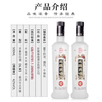 安徽文赢贡酒浓香型42度瓶装试饮白酒整箱特价清仓酒水纯粮食原浆图5