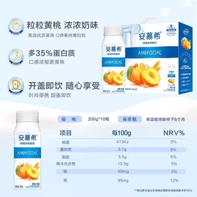 伊利安慕希希腊风味黄桃燕麦酸奶 200g*10瓶 整箱装图3