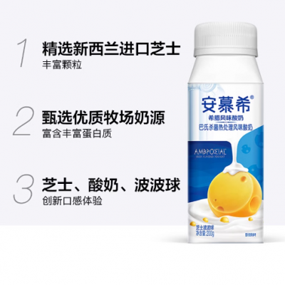 伊利安慕希希腊风味芝士波波球酸奶 200g*10瓶 整箱装图2
