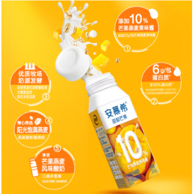 伊利安慕希芒果燕麦风味酸牛奶 200g*10瓶 整箱装图3