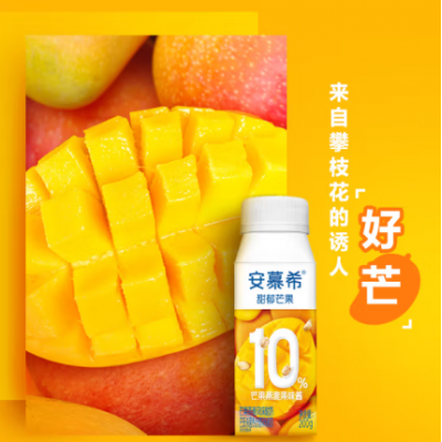 伊利安慕希芒果燕麦风味酸牛奶 200g*10瓶 整箱装图2