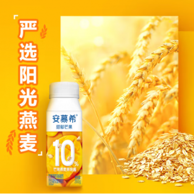 伊利安慕希芒果燕麦风味酸牛奶 200g*10瓶 整箱装图5