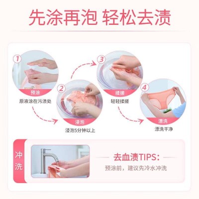 蓝月亮男女士内衣裤专用洗衣液500g* 2瓶+旅行装80g*2去血渍图7