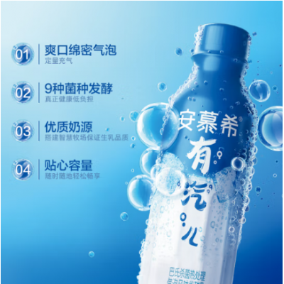 伊利安慕希气泡风味发酵乳气泡酸奶味整箱 215g*10瓶 整箱装图4