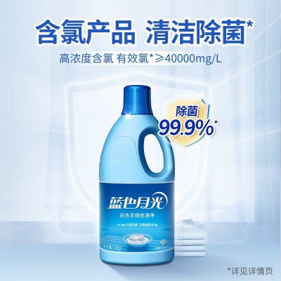蓝月亮蓝色月光白色衣物漂渍液漂白剂1.2kg/瓶除菌率99%图2