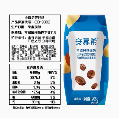 伊利安慕希希腊风味酸奶牛奶咖啡味 205g*12盒 整箱装(十件起订)图2