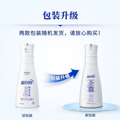蓝月亮至尊浓缩洗衣液660g瓶泵头式清韵梅香味1泵洗8件图6