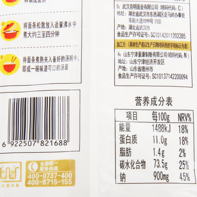 陈克明鸡蛋龙须挂面800g/袋图3
