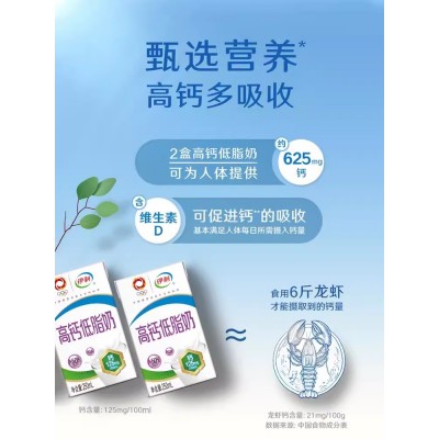 伊利高钙低脂 250ml*24盒 整箱装图4